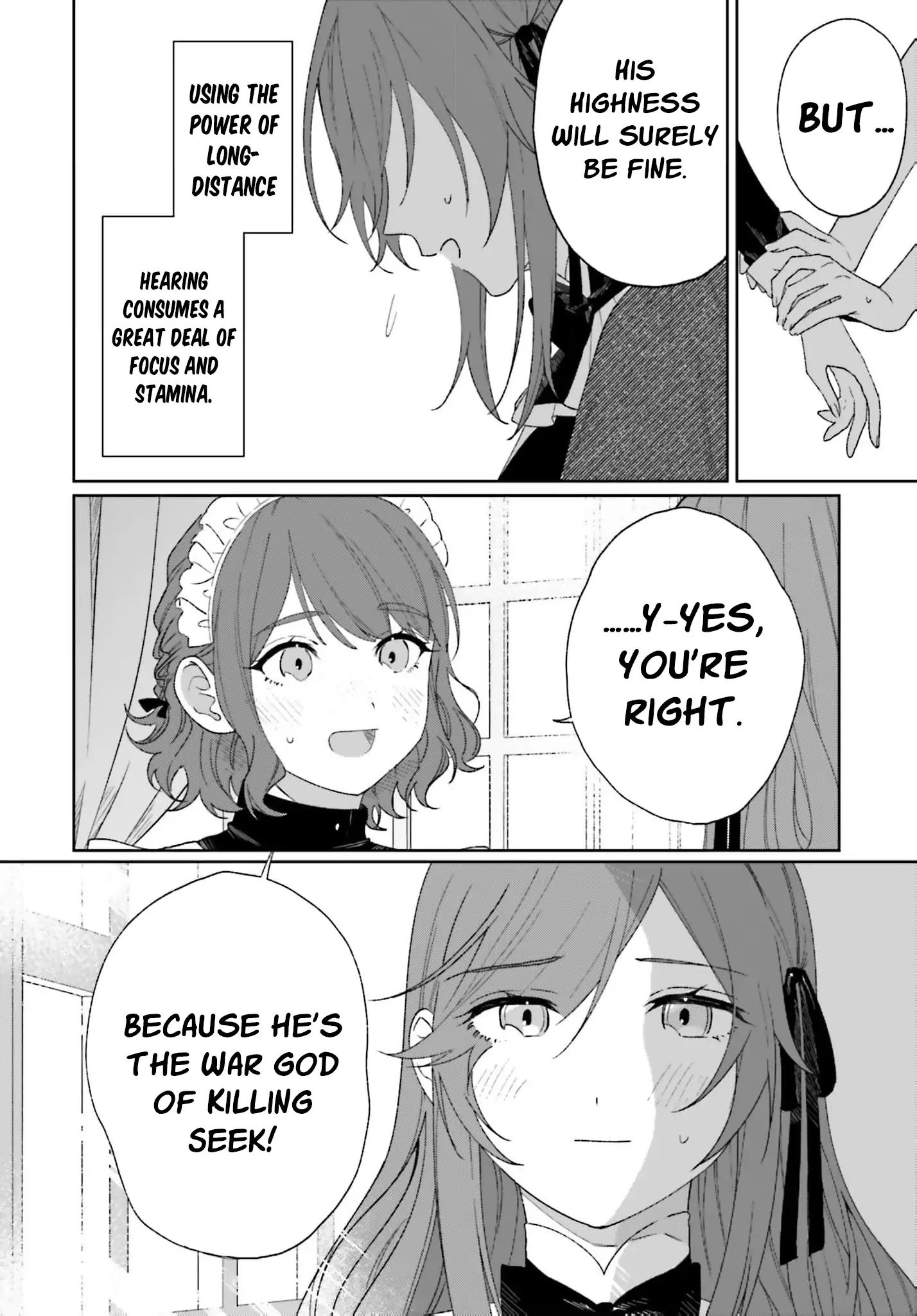 Bride of the War God Chapter 11 - page 18