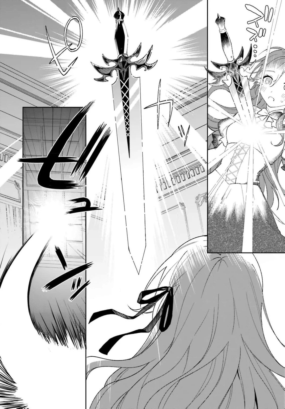 Bride of the War God Chapter 12 - page 4