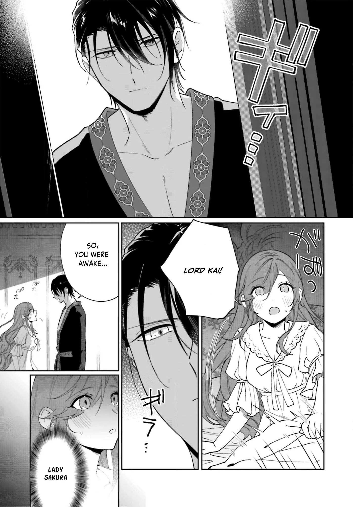 Bride of the War God Chapter 12 - page 7