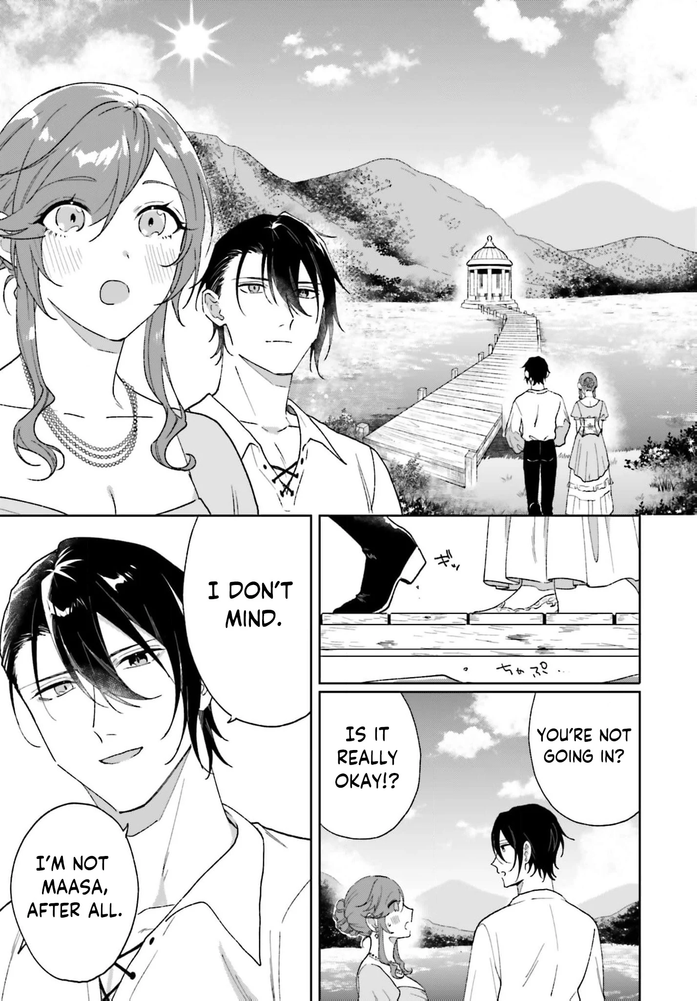 Bride of the War God Chapter 13 - page 15