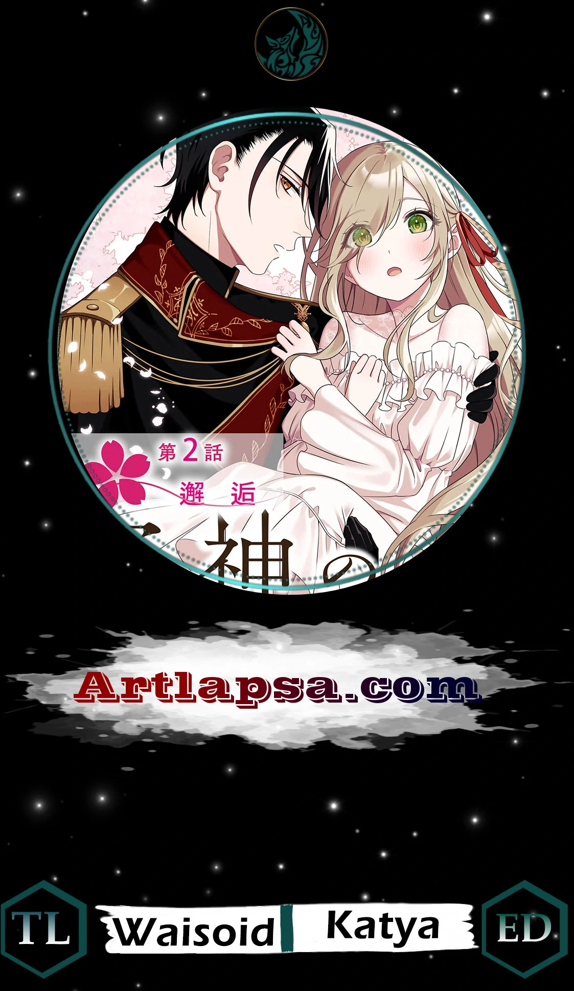 Bride of the War God Chapter 13 - page 2