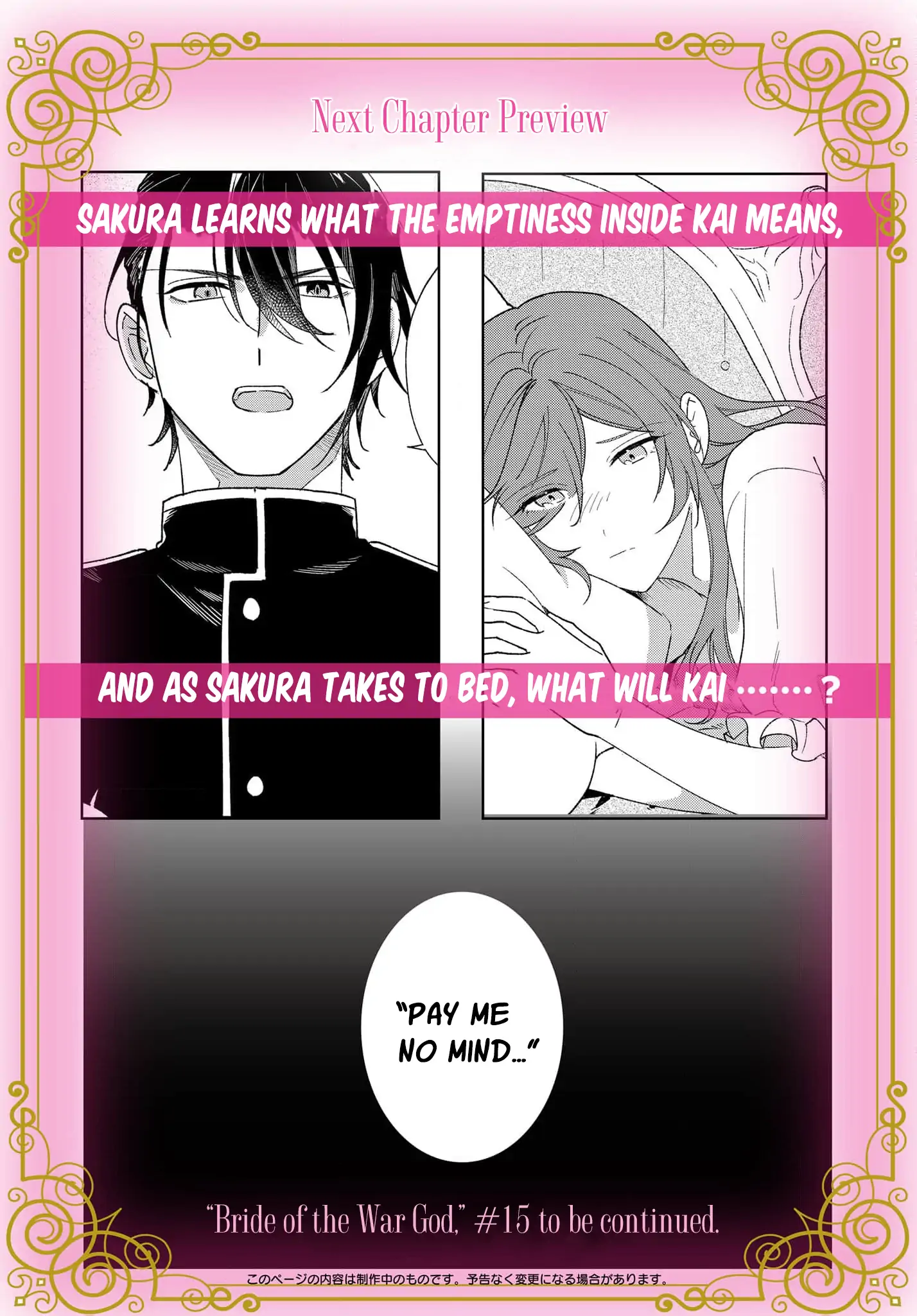 Bride of the War God Chapter 14 - page 19