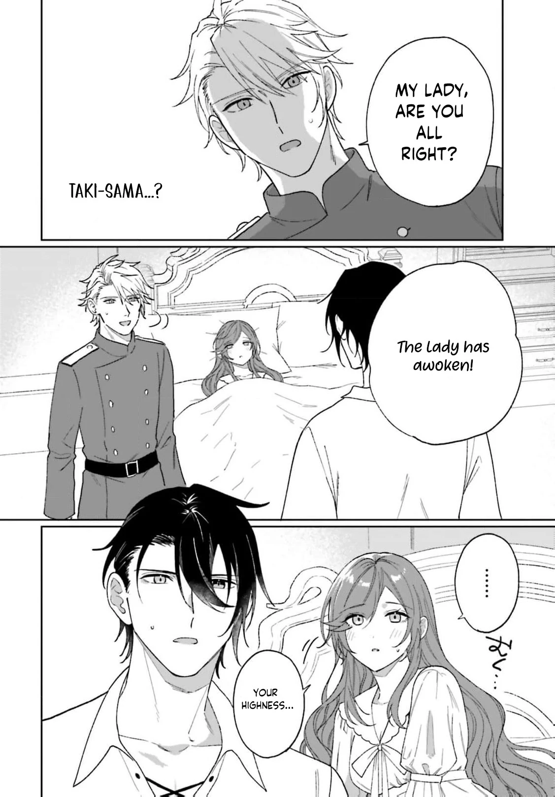 Bride of the War God Chapter 15 - page 18