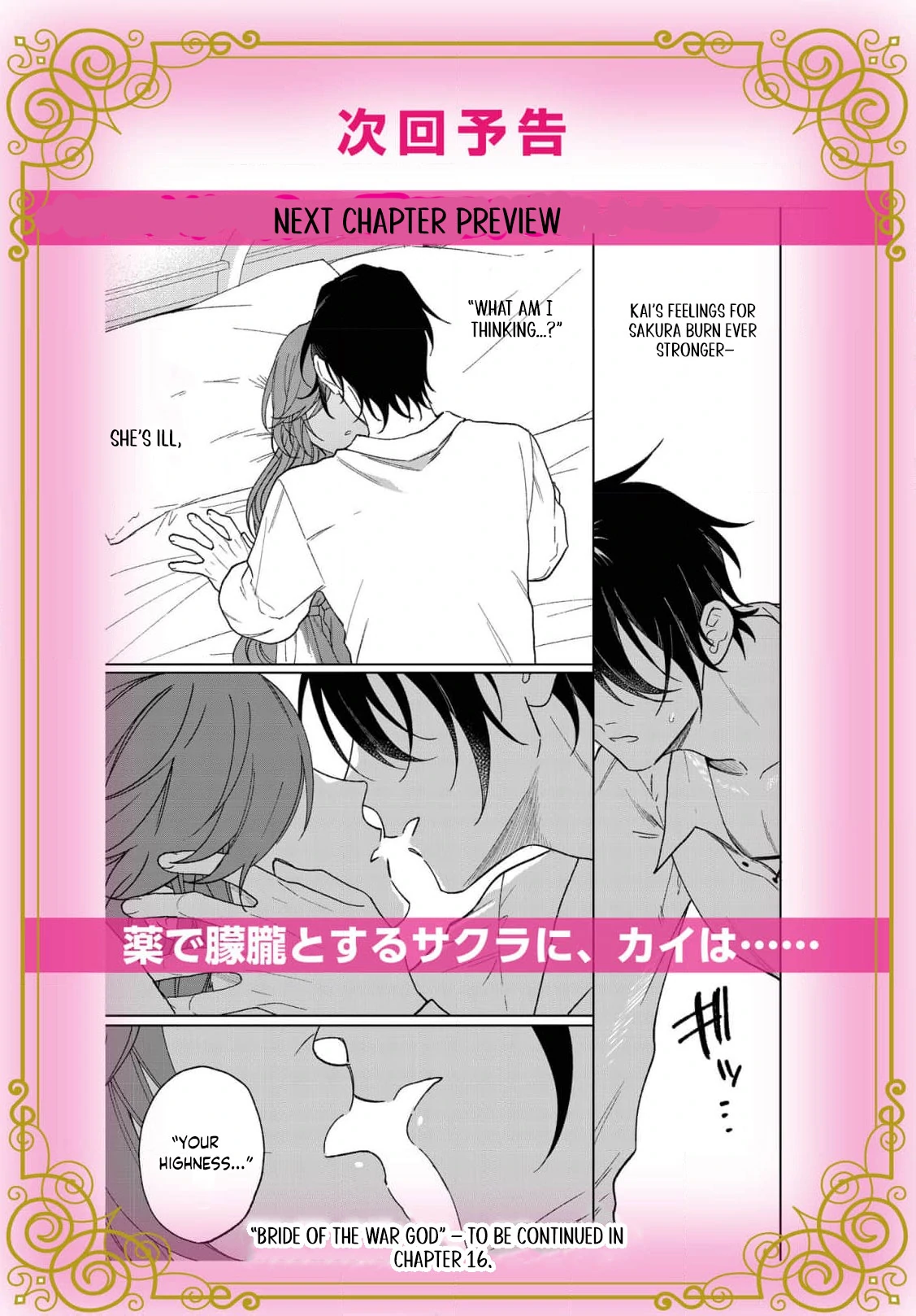 Bride of the War God Chapter 15 - page 29