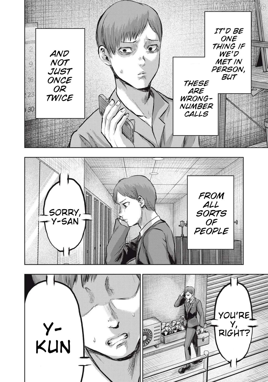 Dareka ga Kaita Manga Chapter 16 - page 8