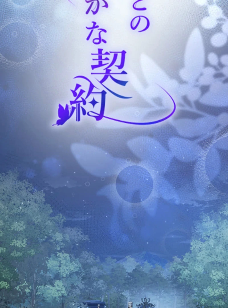 Secret Contract With The Black Duke Chapter 23 - page 2