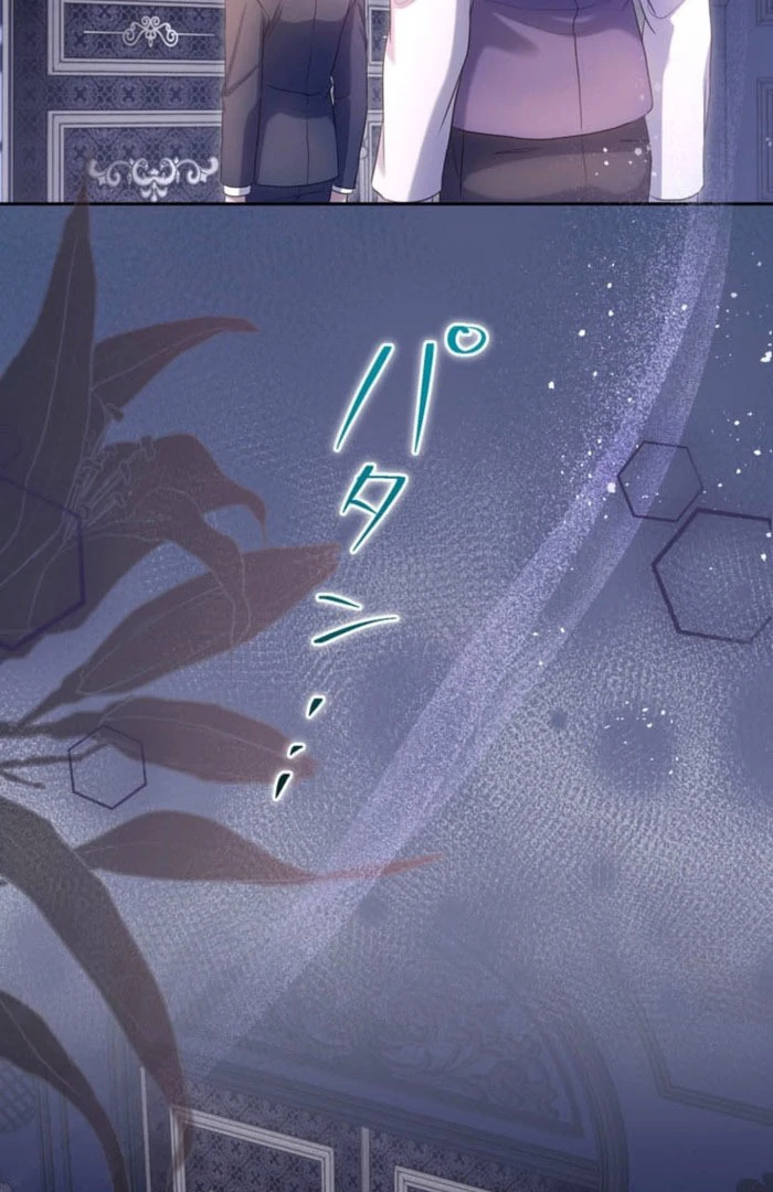 Secret Contract With The Black Duke Chapter 24 - page 59