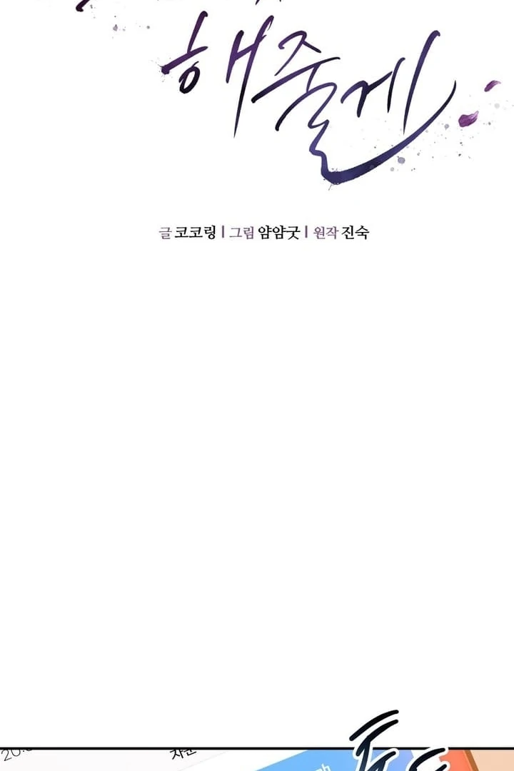 I'll Do it For You, Oppa Chapter 20 - page 60