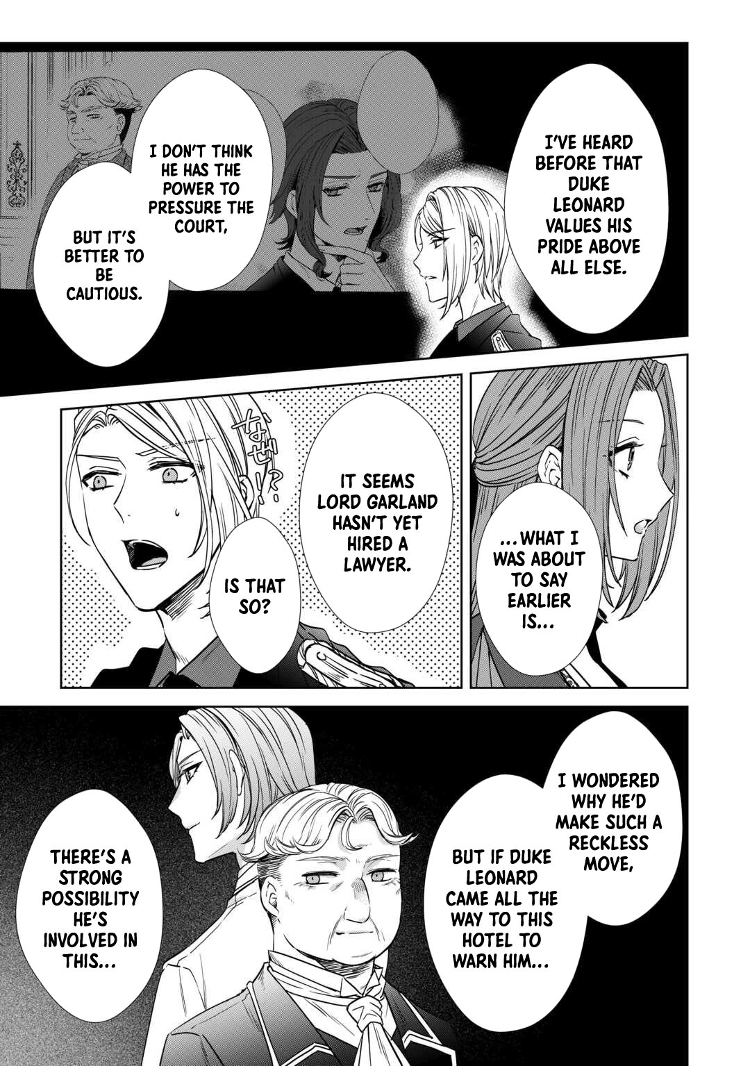 Danna-sama wa Tsuma no Watashi yori Osananajimi no Kata ga Taisetsu na you desu Chapter 11 - page 11