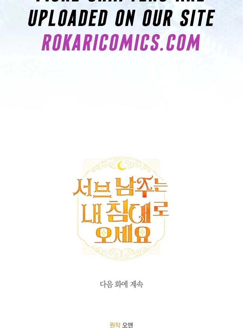 Sub Male Lead, Come to My Bed Chapter 32 - page 137