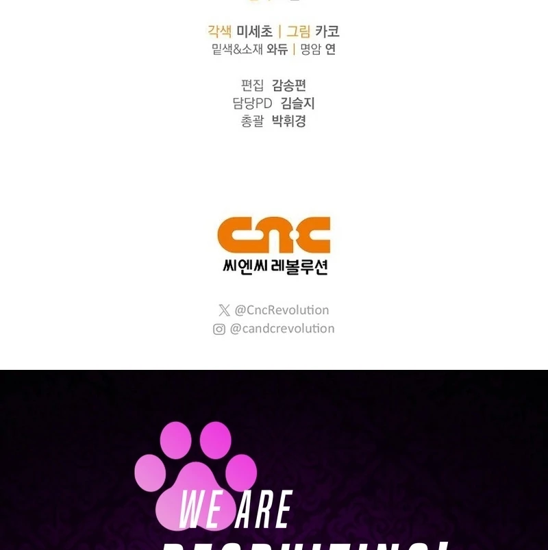 Sub Male Lead, Come to My Bed Chapter 32 - page 138