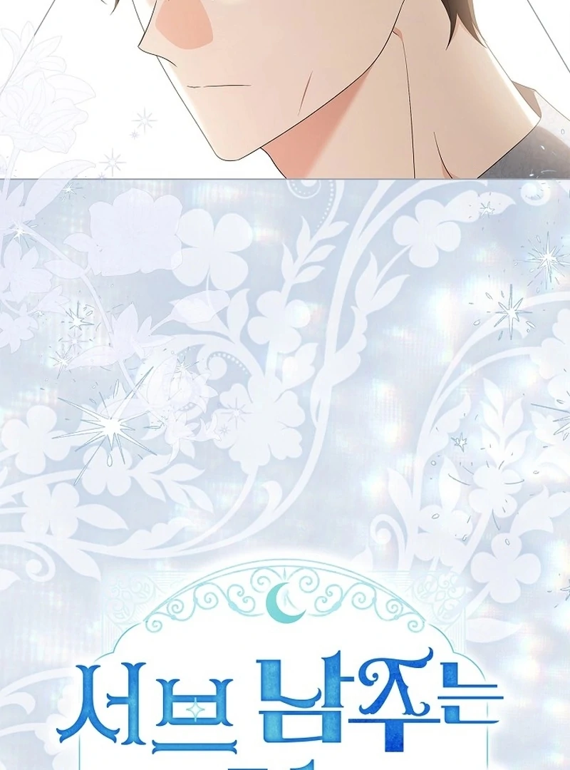 Sub Male Lead, Come to My Bed Chapter 34 - page 12