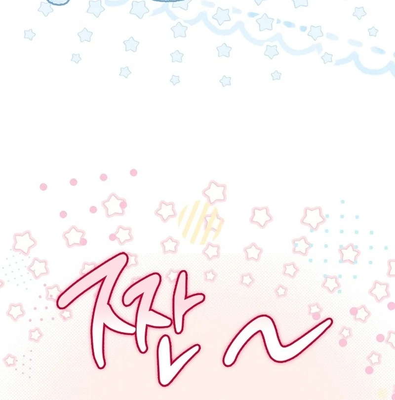 Sub Male Lead, Come to My Bed Chapter 34 - page 64