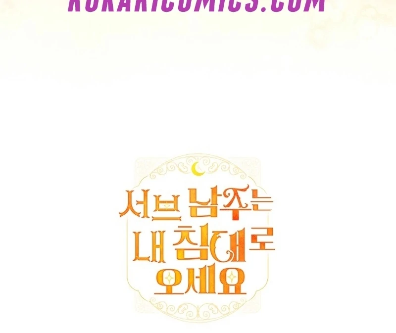 Sub Male Lead, Come to My Bed Chapter 35 - page 123