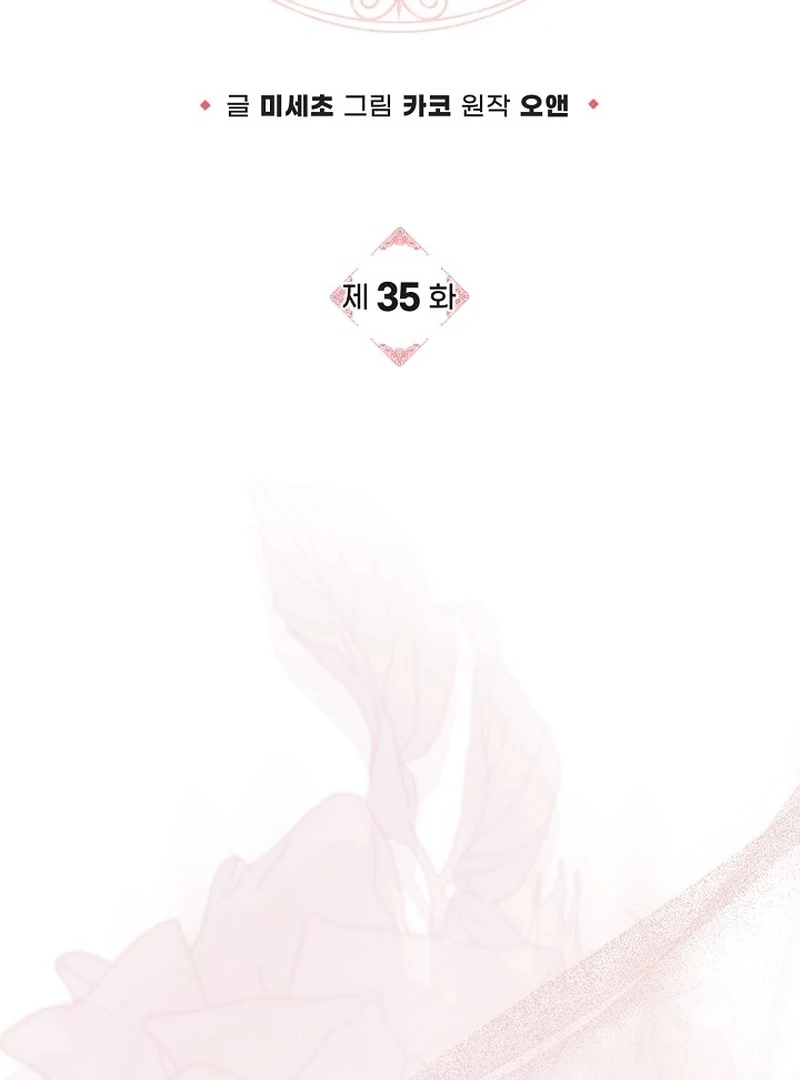 Sub Male Lead, Come to My Bed Chapter 35 - page 2