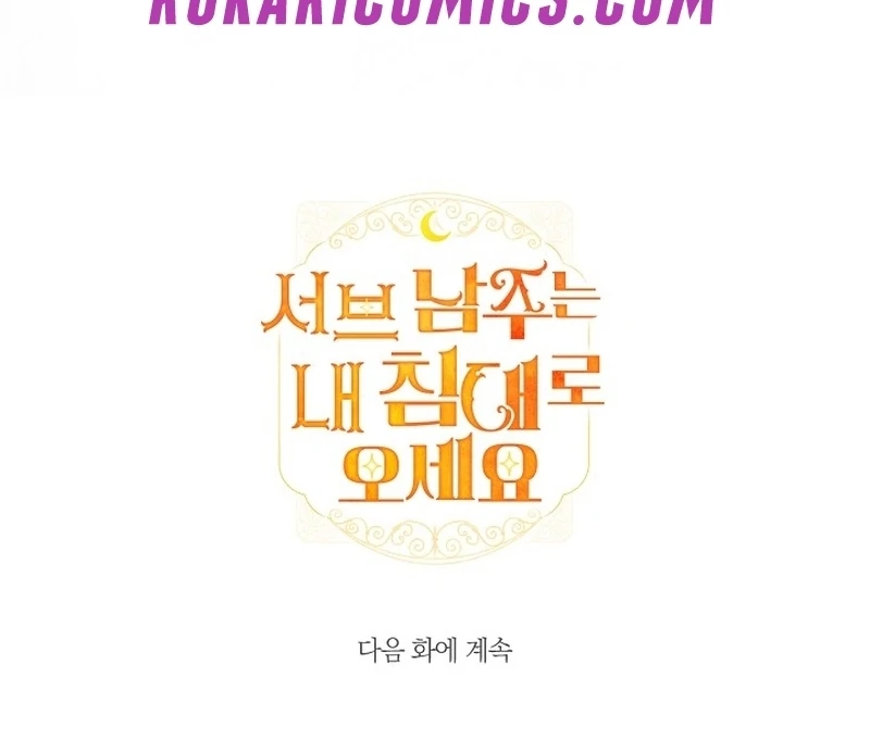 Sub Male Lead, Come to My Bed Chapter 36 - page 141