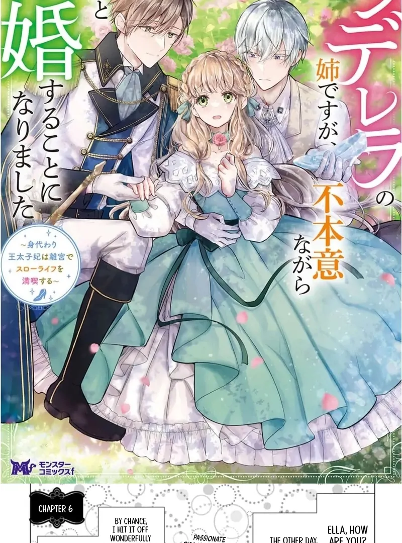 Cinderella’s Sister Became the Prince’s Bride, Living a Slow Life as the Stand-In Princess Chapter 6 - page 2