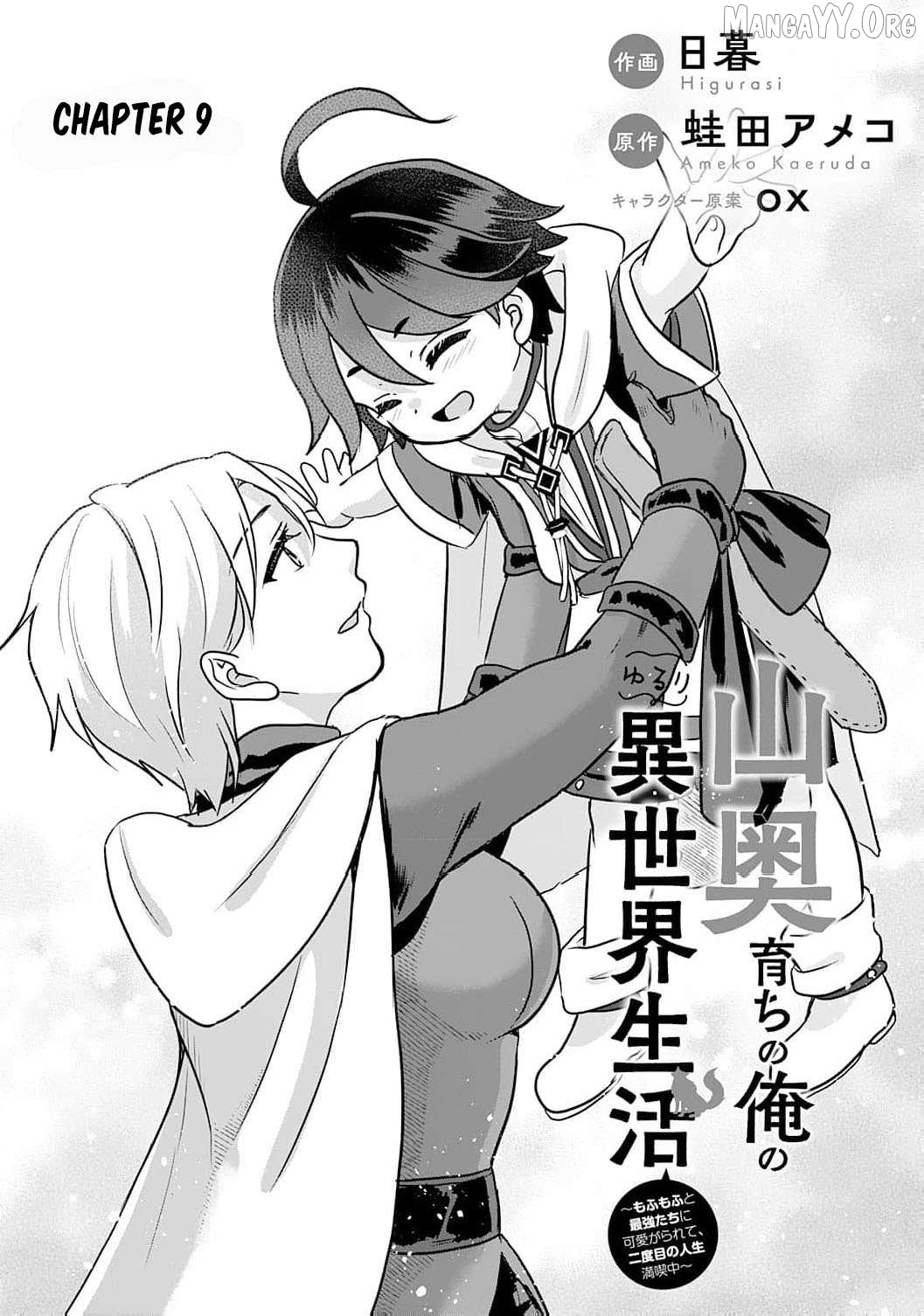 Enjoying My Second Life in Another World Chapter 9 - page 4