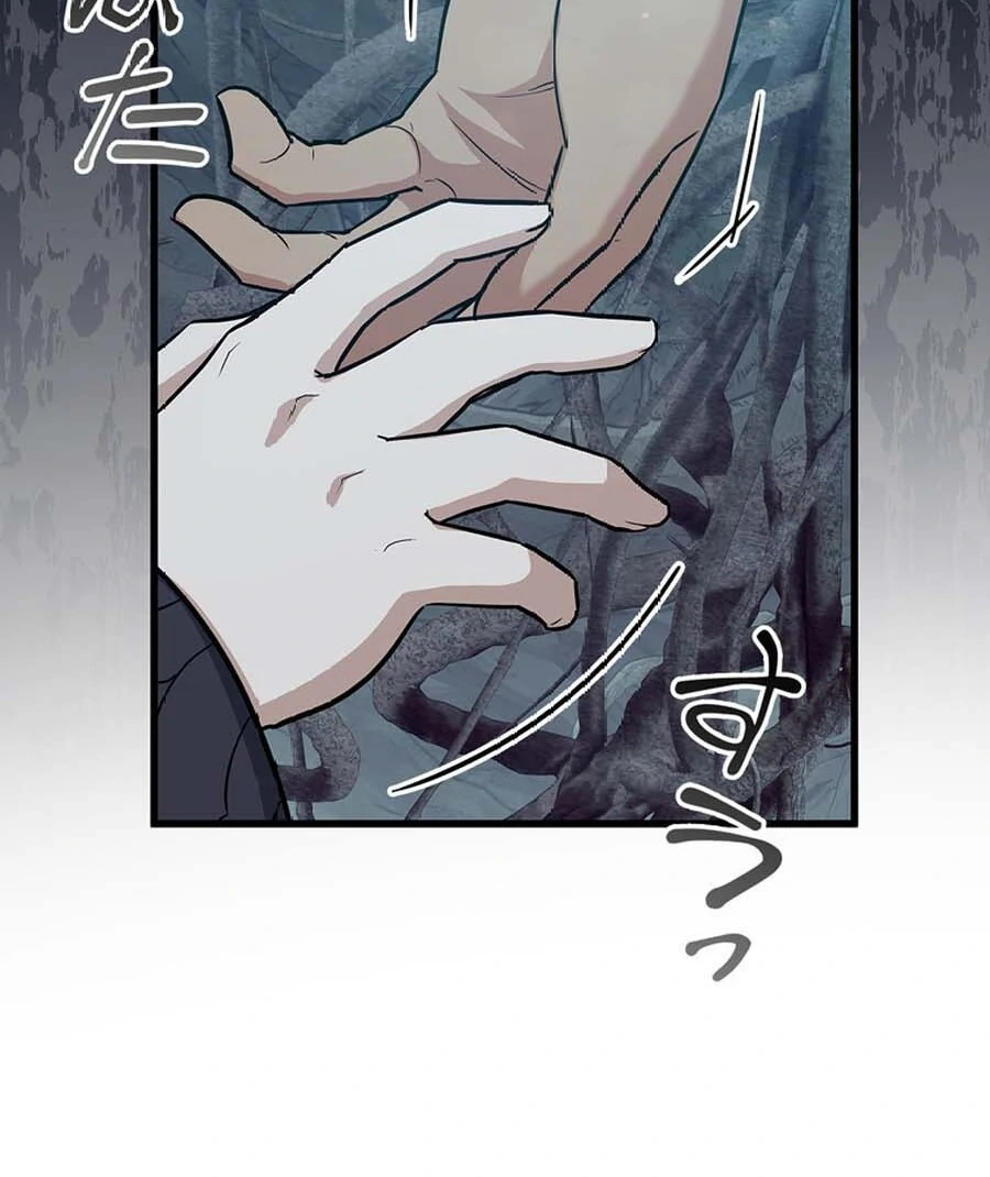 I Became the Academy’s Villain's Daughter Chapter 20 - page 17