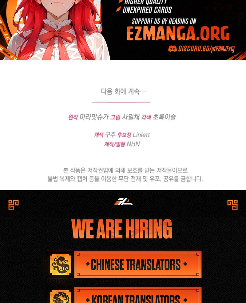 Your Highness, This Is Just a Novel Chapter 19 - page 129