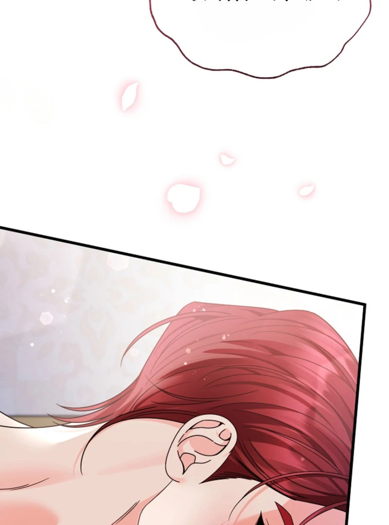 Your Highness, This Is Just a Novel Chapter 21 - page 22