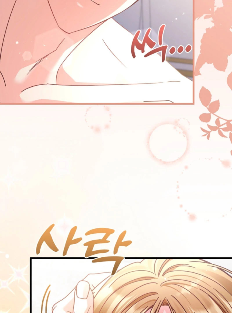 Your Highness, This Is Just a Novel Chapter 21 - page 69