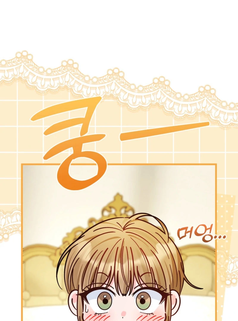 Your Highness, This Is Just a Novel Chapter 22 - page 93