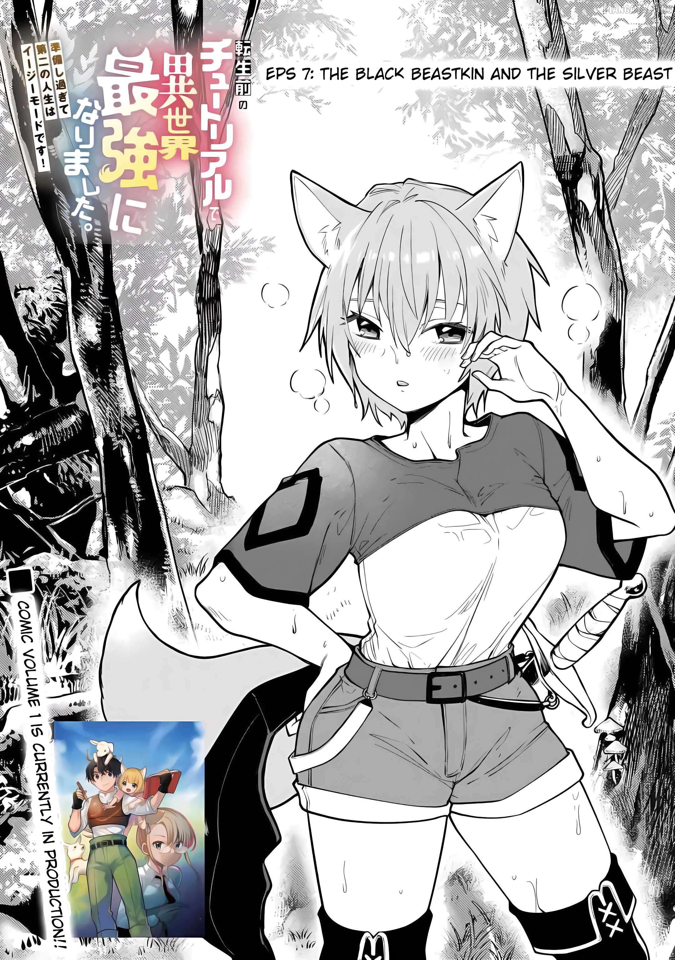 Tensei Mae no Tutorial de Isekai Saikyou ni Narimashita. - Junbishi Sugite Daini no Jinsei wa Easy Mode desu! Chapter 7 - page 3