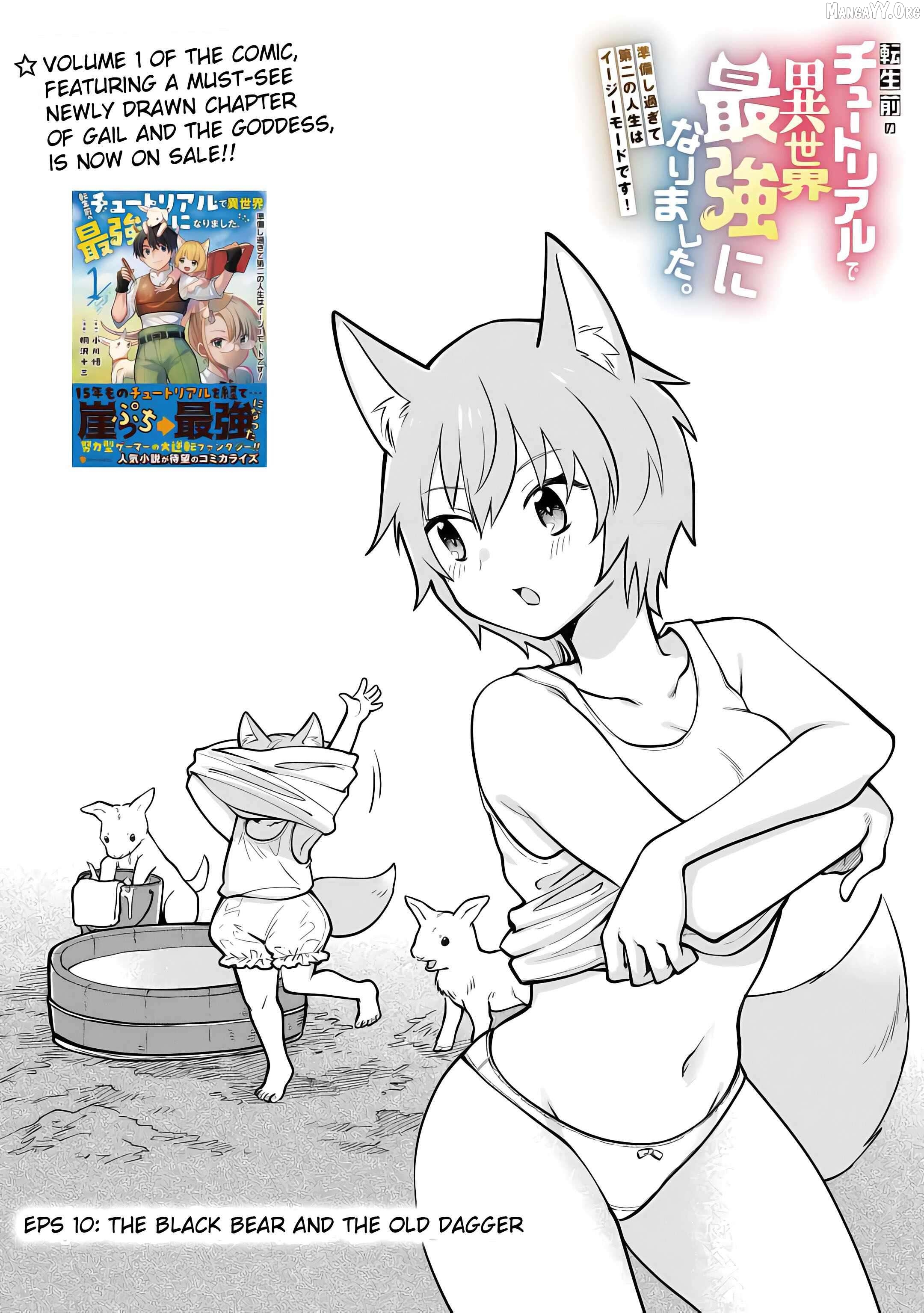 Tensei Mae no Tutorial de Isekai Saikyou ni Narimashita. - Junbishi Sugite Daini no Jinsei wa Easy Mode desu! Chapter 10 - page 3