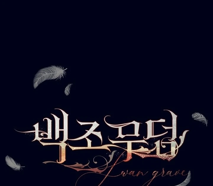 Swan’s Grave Chapter 20 - page 115