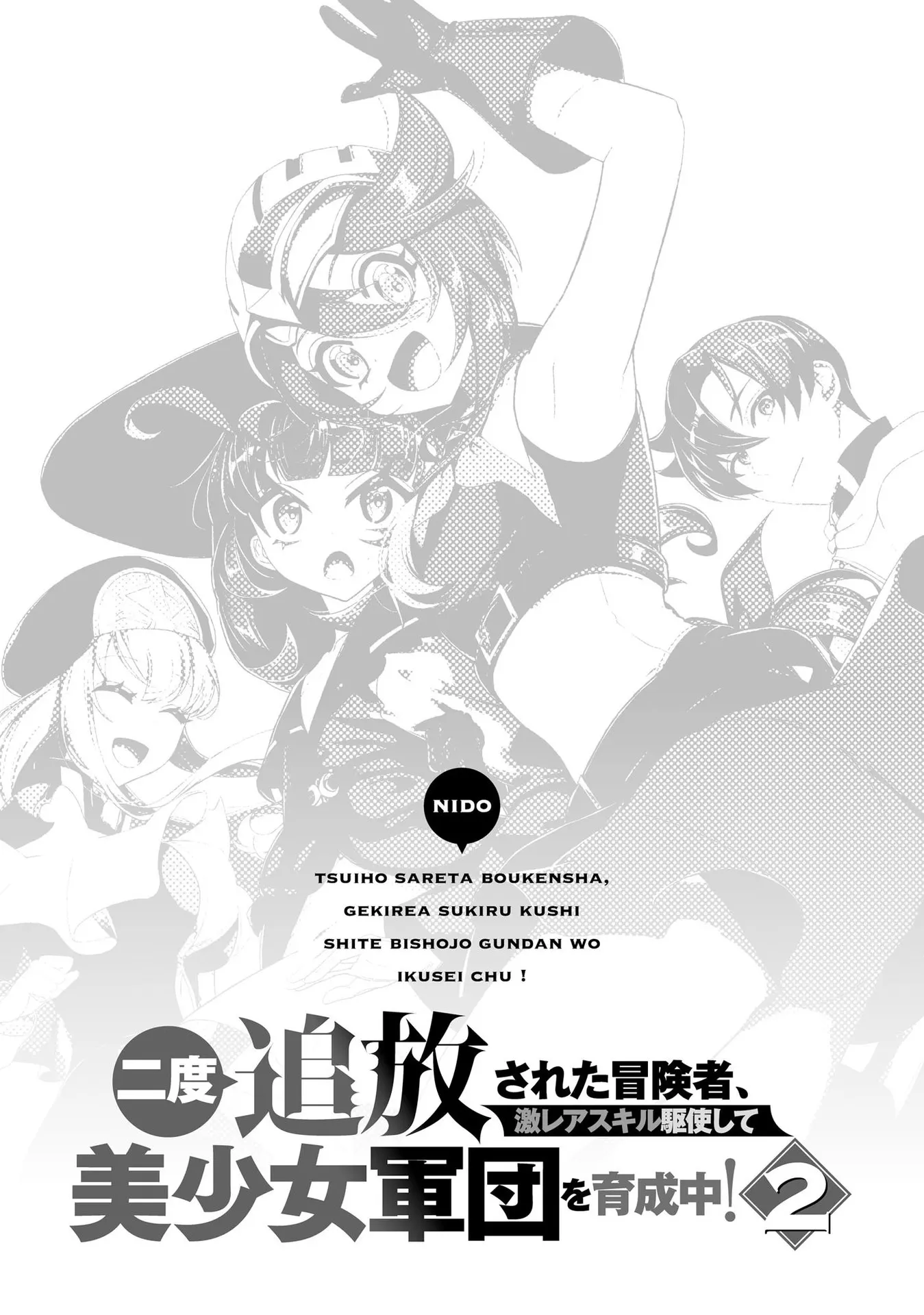 Twice Kicked Adventurer Trains a Beautiful Girl Corps with a Super Rare Skill! Chapter 8 - page 3