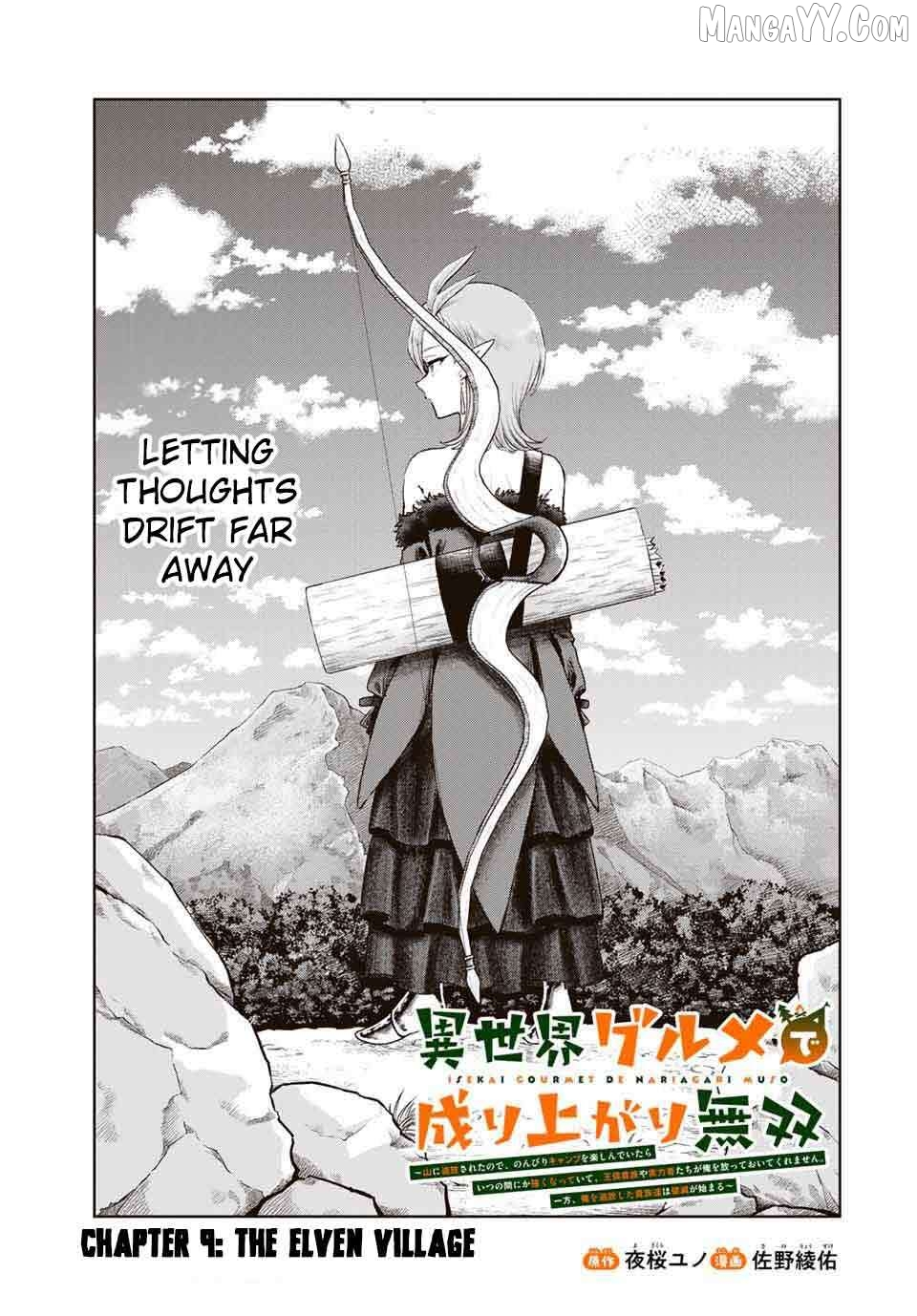 Isekai Gourmet de Nariagari Muso Chapter 9 - page 3