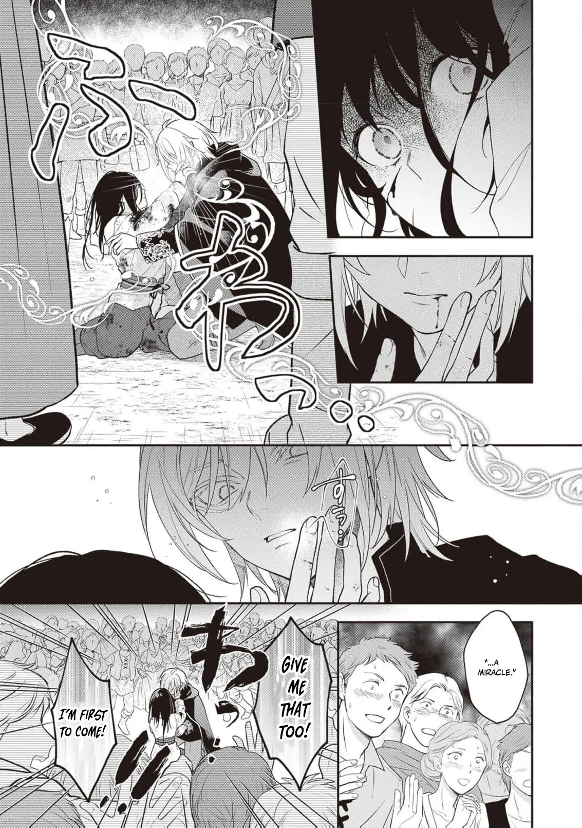 The Song of the Medicine Love You Sing Chapter 11 - page 17