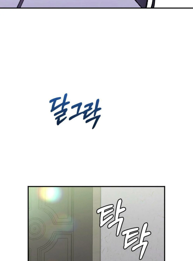 The Heat of Summer Chapter 12 - page 75