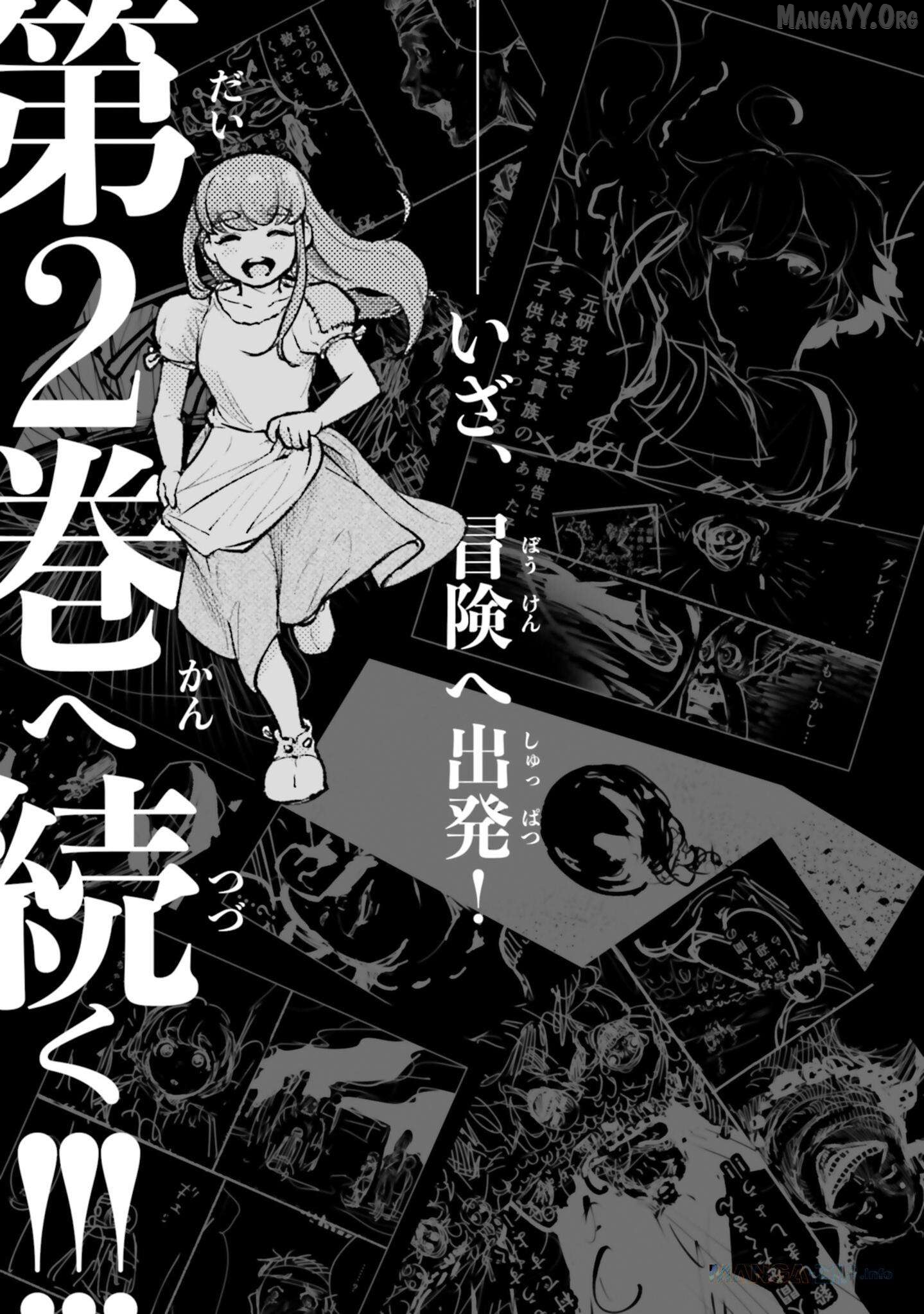 Karada wa Jidou, Nakami wa Ossan no Nariagari Bokenki - Satera mo Tsuiteikimasu! Chapter 5.5 - page 2