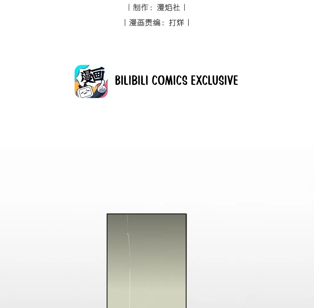 Rumors Say That She's Gorgeous and Kind Chapter 4 - page 3