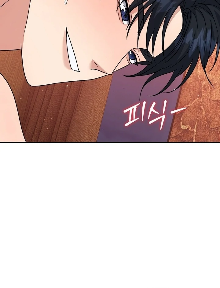 My Childhood Playmate Chapter 11 - page 83