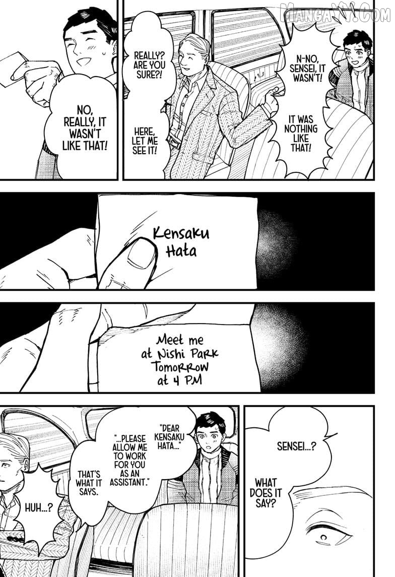 Kurumizawa's Folly Chapter 8 - page 5