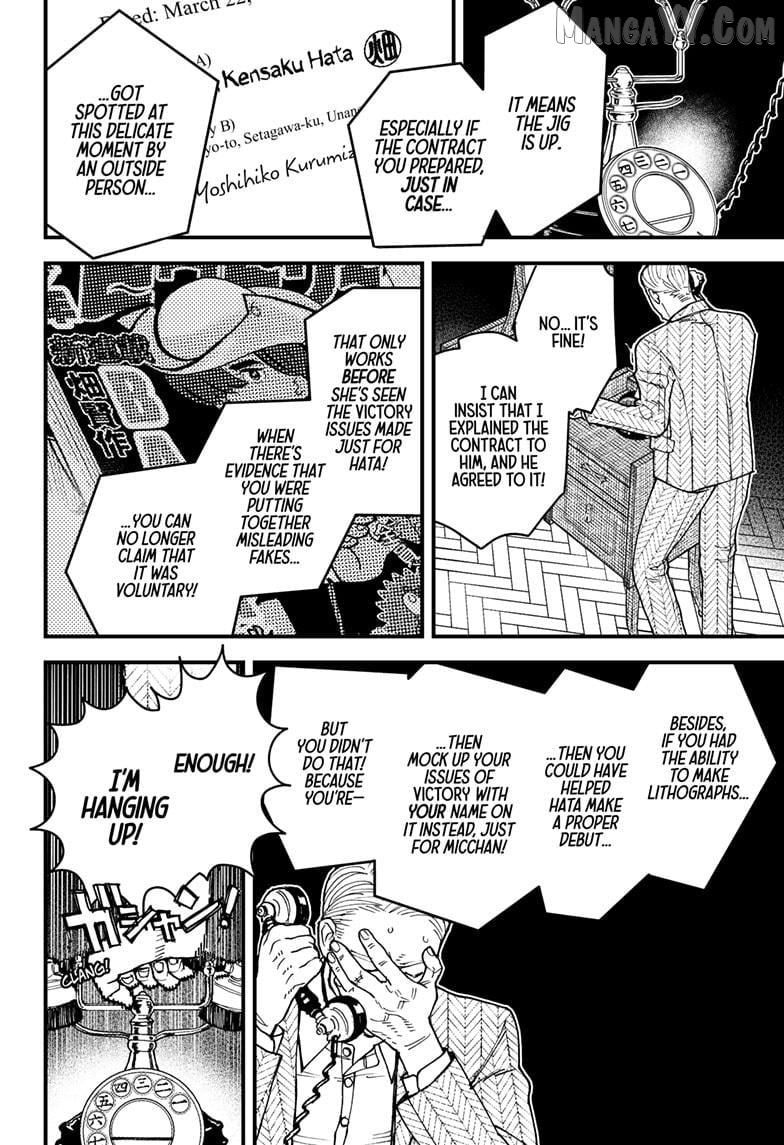 Kurumizawa's Folly Chapter 8 - page 8