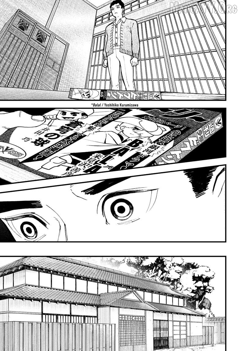Kurumizawa's Folly Chapter 9 - page 11