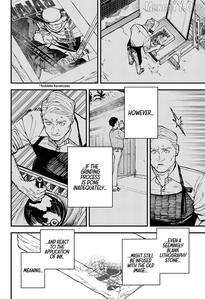 Kurumizawa's Folly Chapter 9 - page 18