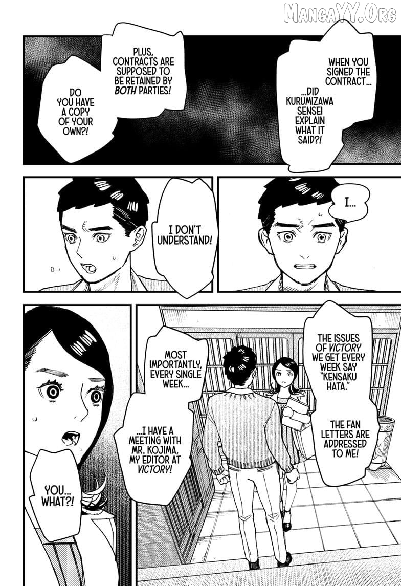 Kurumizawa's Folly Chapter 9 - page 6