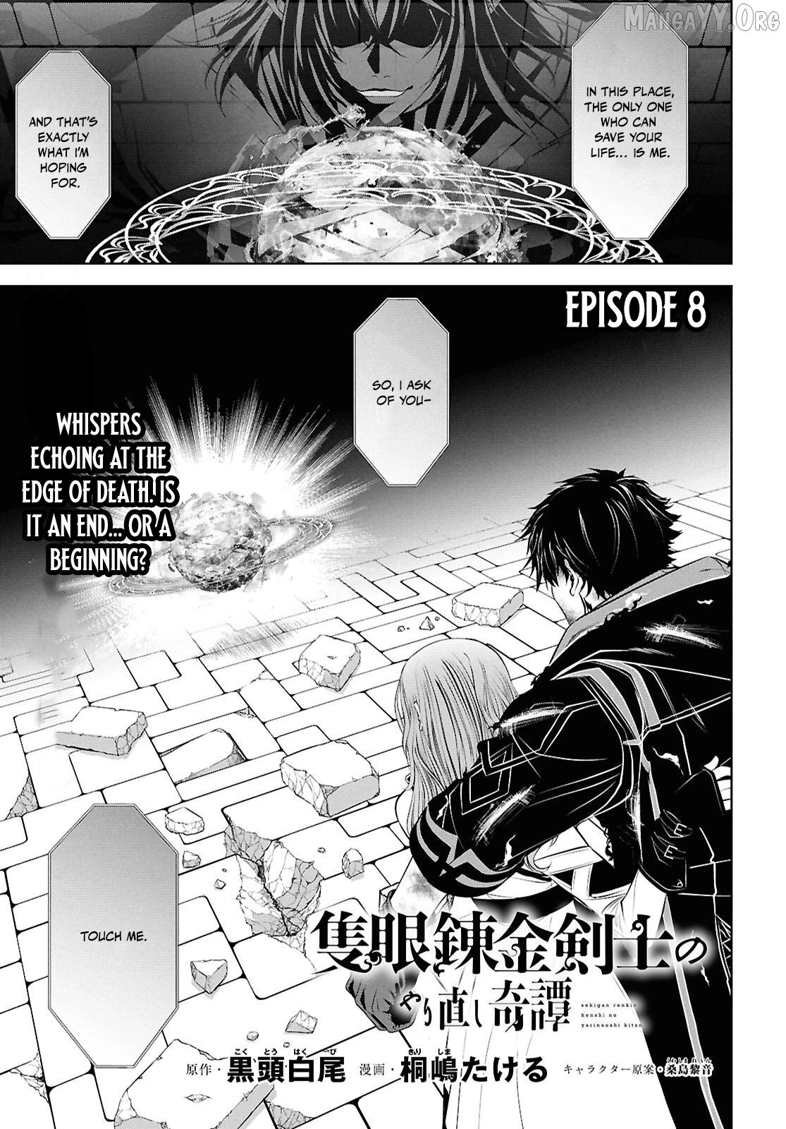 Sekigan Renkin Kenshi no Yarinaoshi Kitan Chapter 8 - page 1