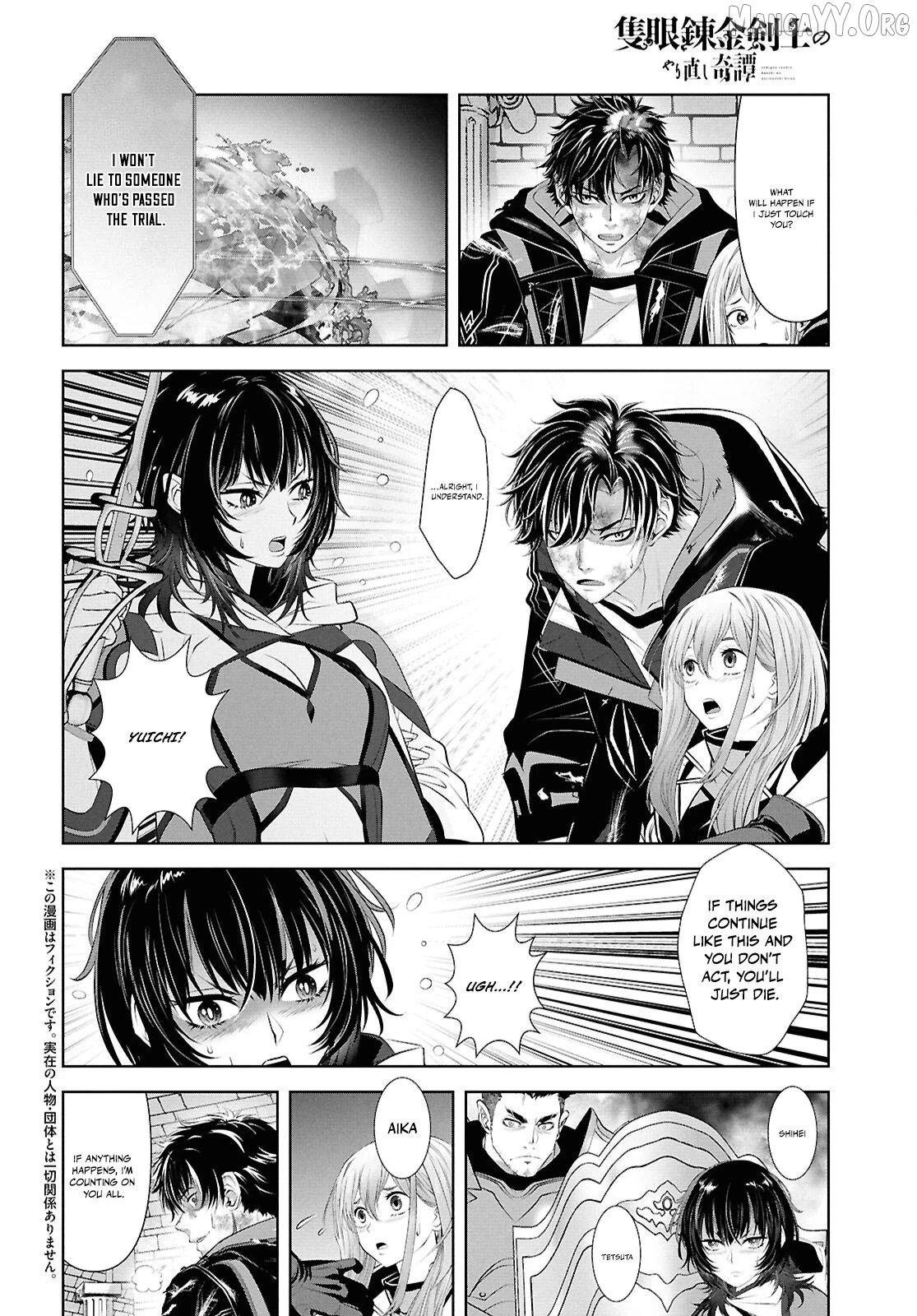 Sekigan Renkin Kenshi no Yarinaoshi Kitan Chapter 8 - page 2