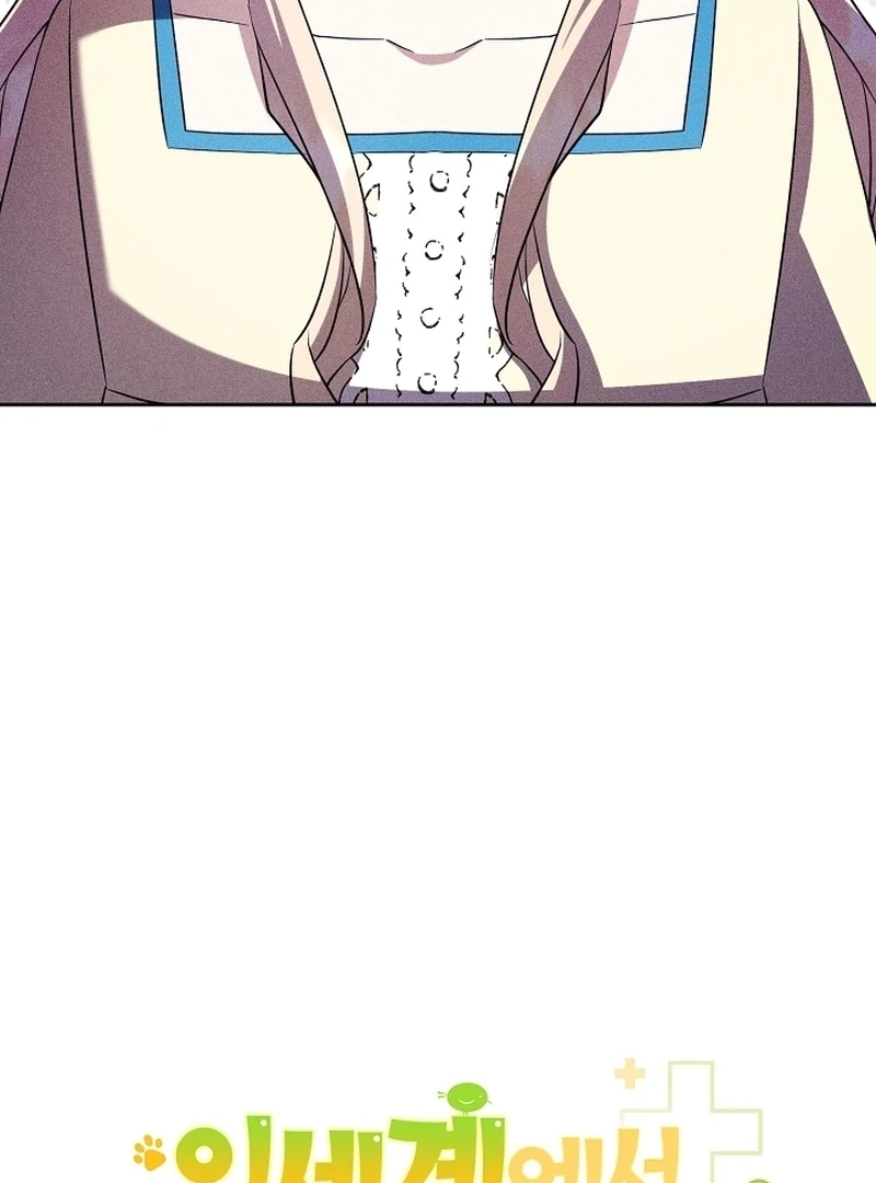 I Opened an Illegal Veterinary Clinic in Another World Chapter 22 - page 34