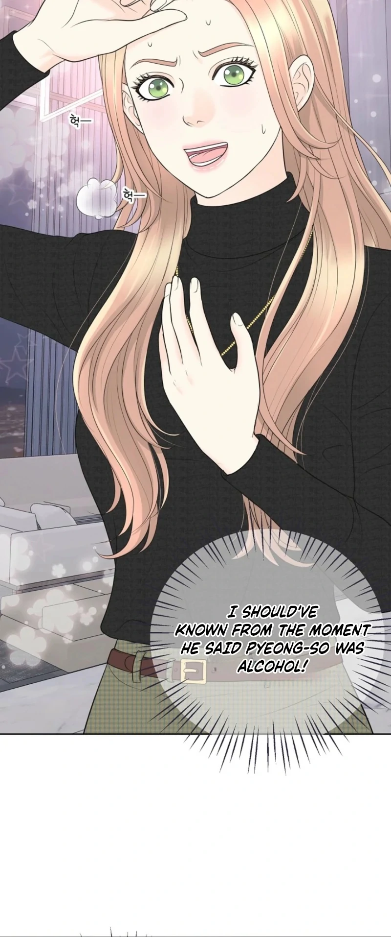 I Became a Fake Family With My Boss Chapter 40 - page 12
