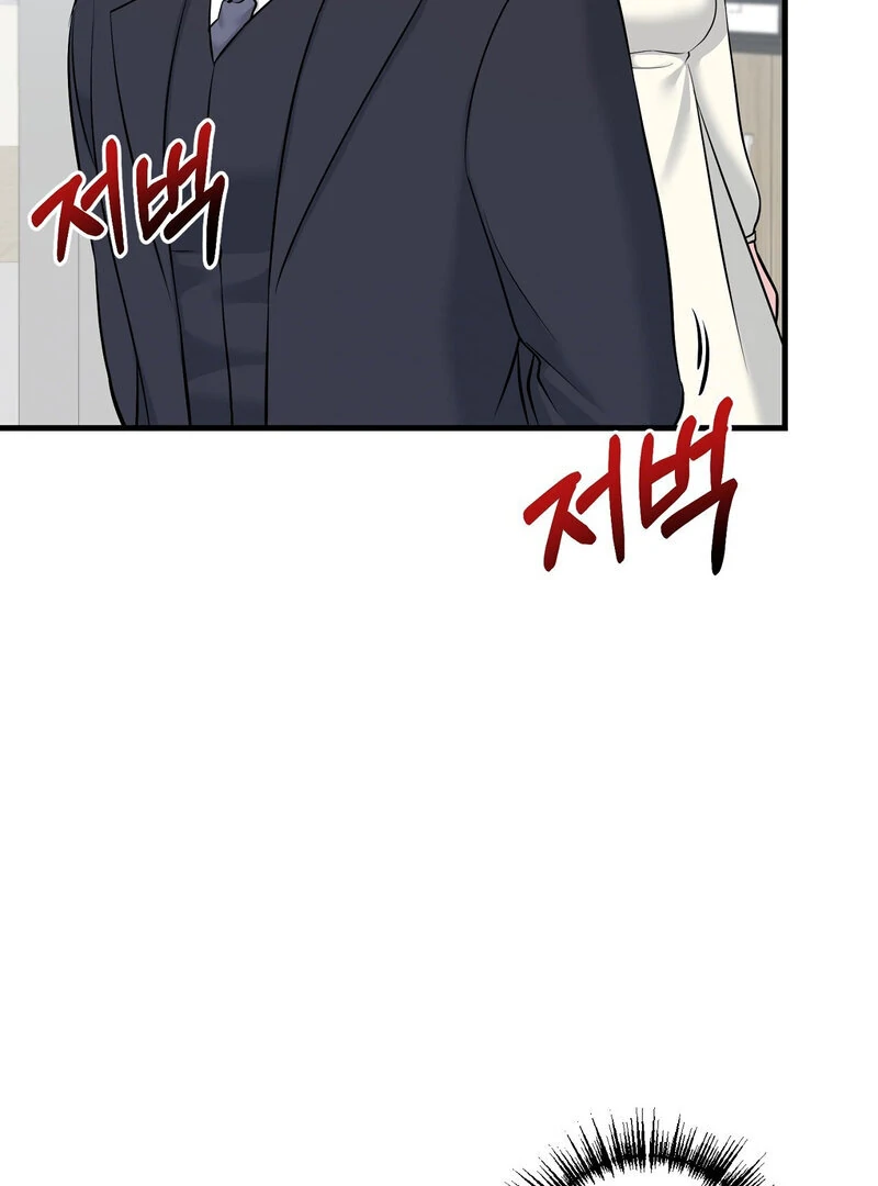 My Boss Who Rejected Me Is Now Obsessed with Me Chapter 12 - page 23