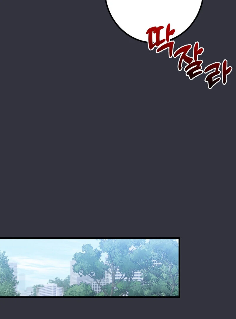 My Boss Who Rejected Me Is Now Obsessed with Me Chapter 12 - page 67