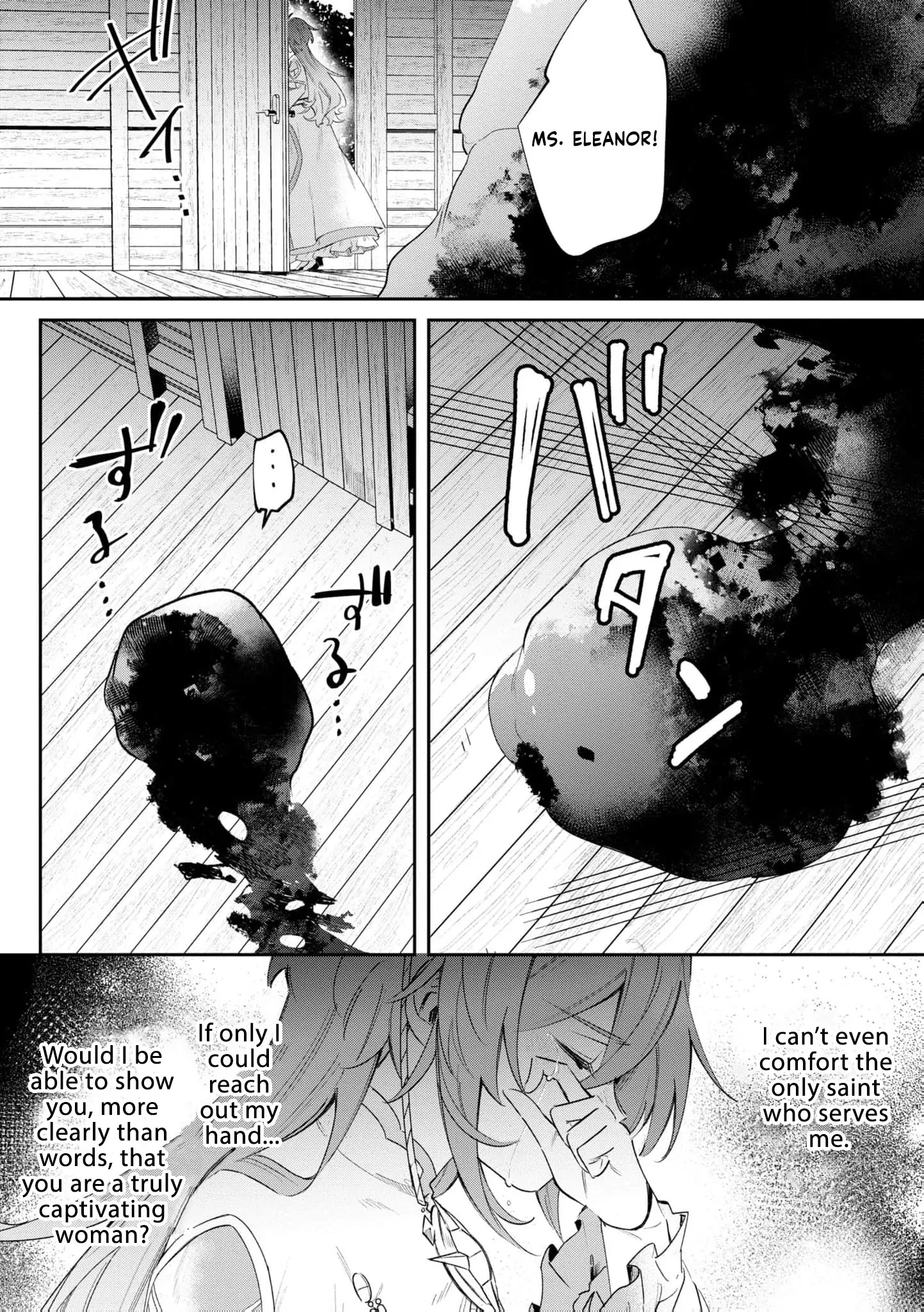 My Marriage with the Hideous God Chapter 8 - page 8