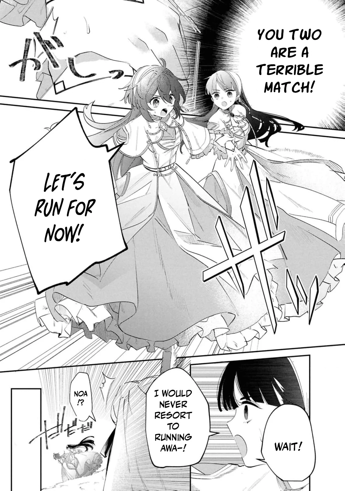 My Marriage with the Hideous God Chapter 11 - page 13